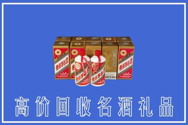 收购资讯:邯郸市临漳回收茅台酒多少钱